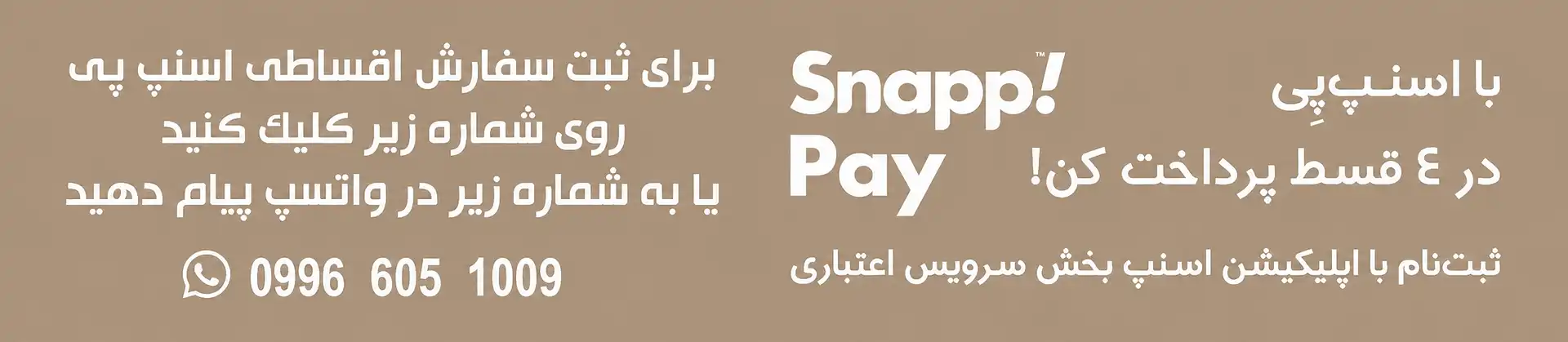 snappay